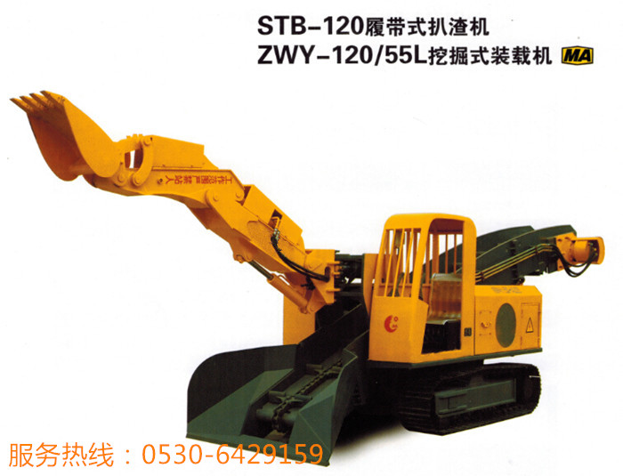 120扒渣機(jī)